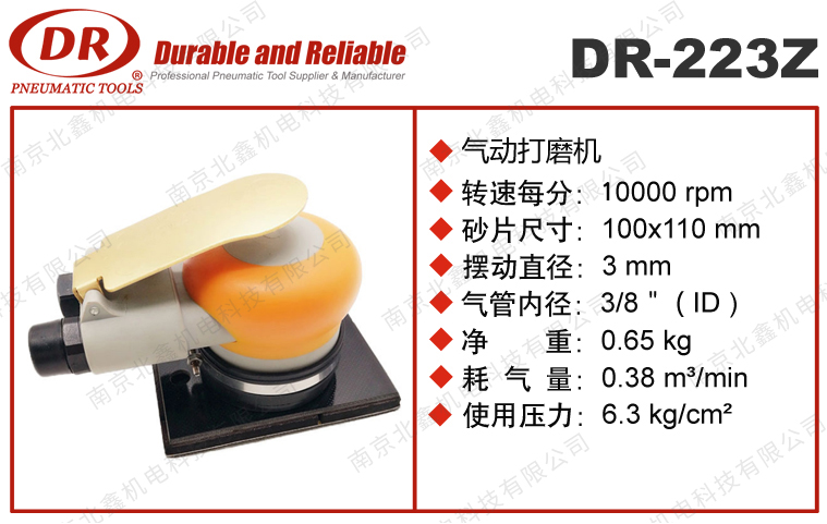 DR-223Z軌道式研磨機(jī)