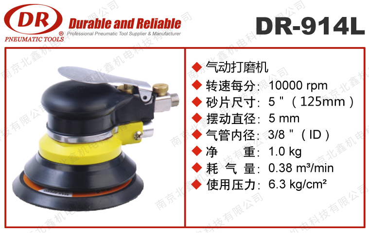 DR-914L氣動(dòng)研磨機(jī)