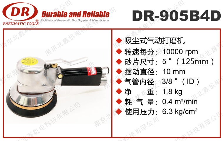 DR-905B4D軌道式研磨機(jī)