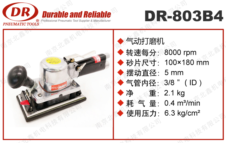 DR-803B4D吸塵式打磨拋光機