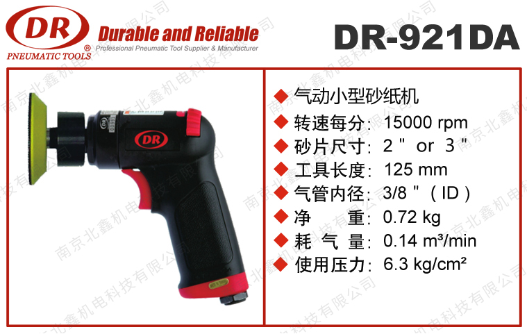 DR-921DA拋光砂紙機(jī)