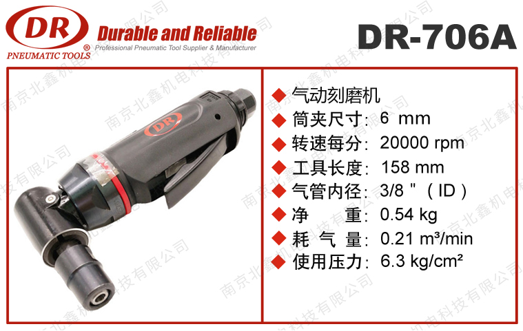 DR-706A彎頭打磨機(jī)