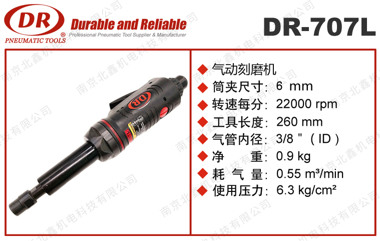 DR-707L磨光機內孔研磨機