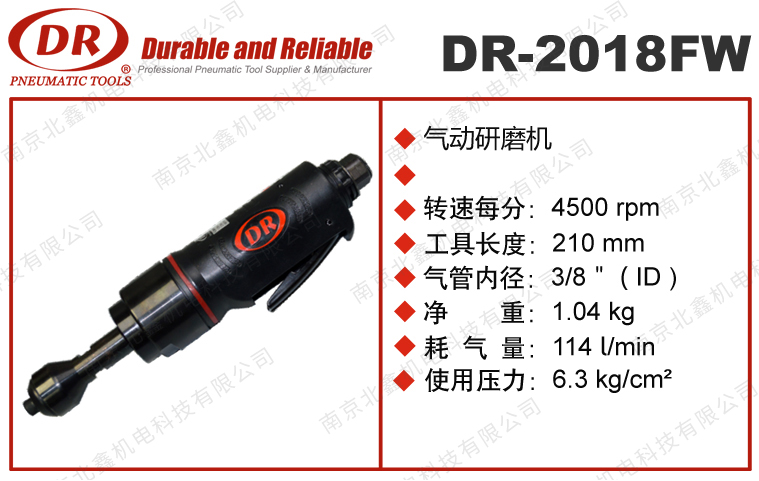 DR-2018FW翻板輪砂光機