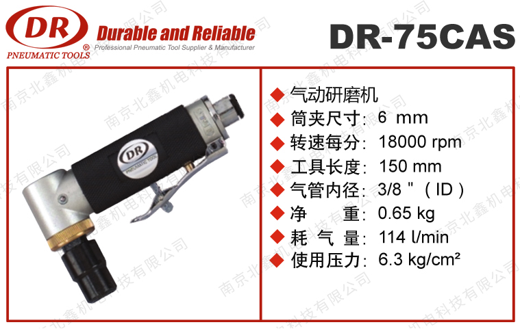 DR-75CAS氣動內(nèi)徑研磨機(jī)