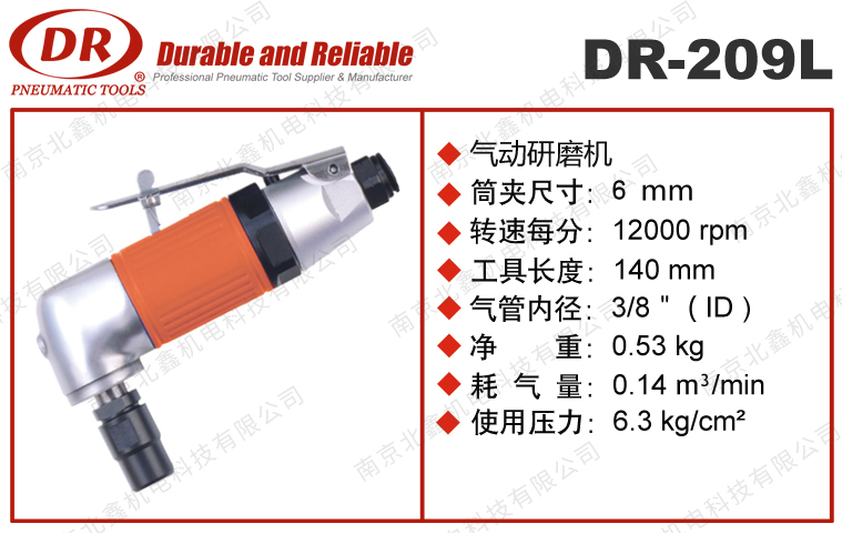 DR-209彎頭90度內(nèi)徑研磨機