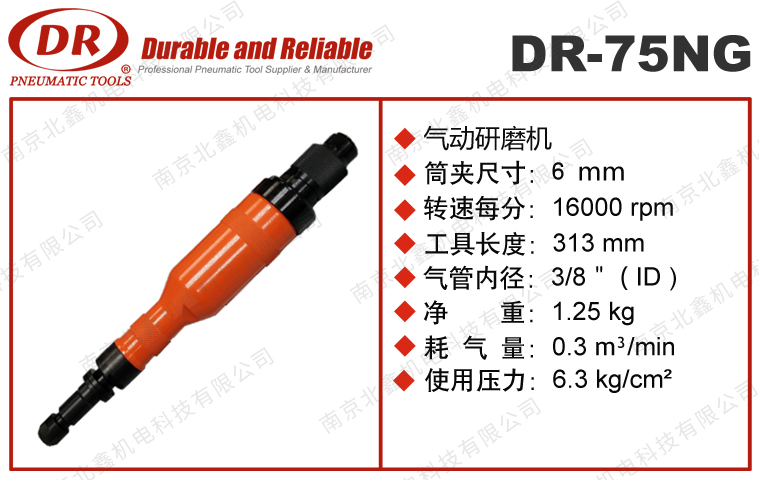 DR-75NG氣動內(nèi)徑研磨機