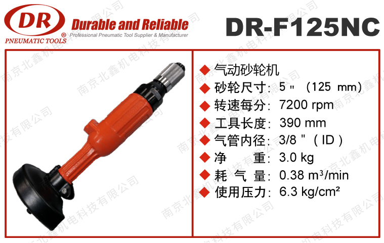 DR-F125NC氣動直柄砂輪機