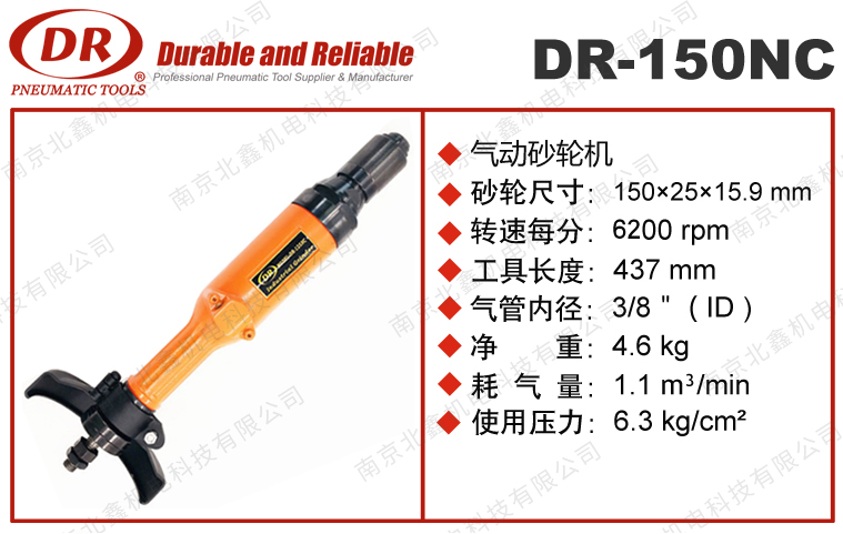 DR-150NC工業(yè)級直柄角磨機(jī)