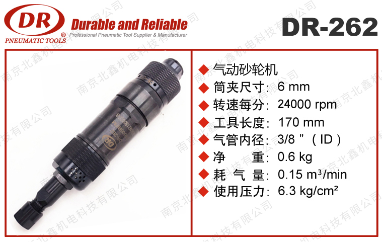 DR-262內(nèi)徑研磨機