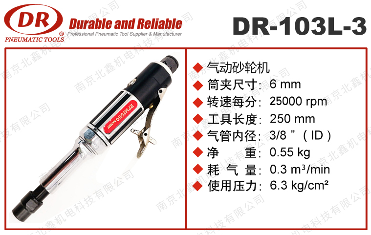 DR-103L-1/103L-3/103L-5深孔打磨機(jī)