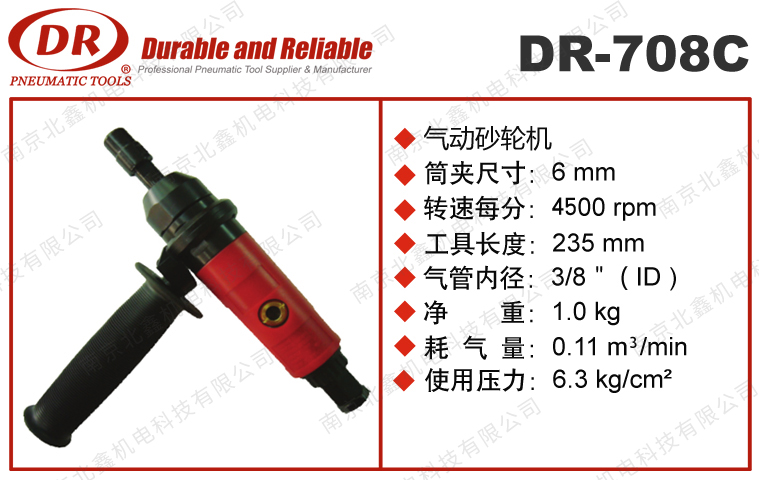 DR-708C專業(yè)氣動內(nèi)徑研磨機