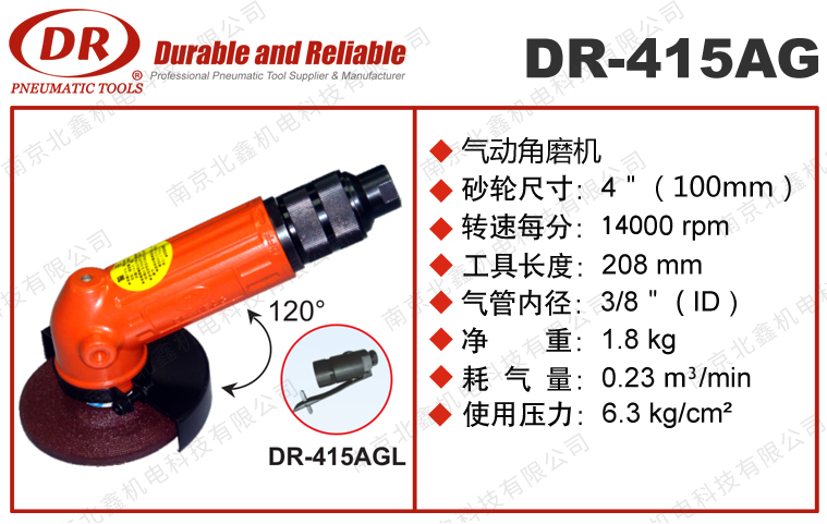 DR-415AG工業(yè)級(jí)砂輪打磨機(jī)