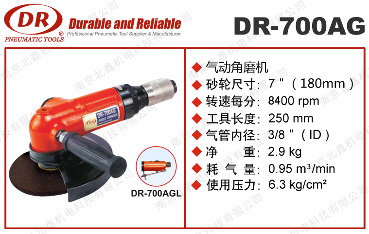 DR-700AG氣動角磨機