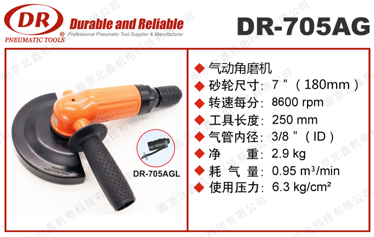 DR-705AG氣動角磨機(jī)