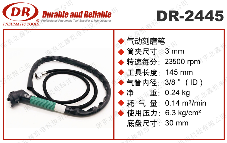 DR-2245彎頭風(fēng)磨筆