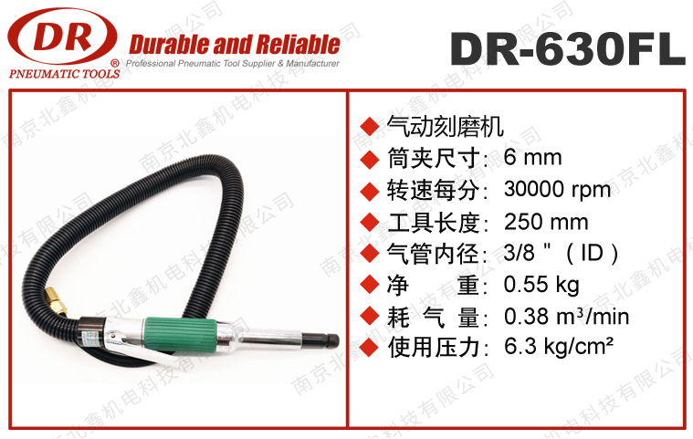 DR-630F內(nèi)徑打磨機(jī)