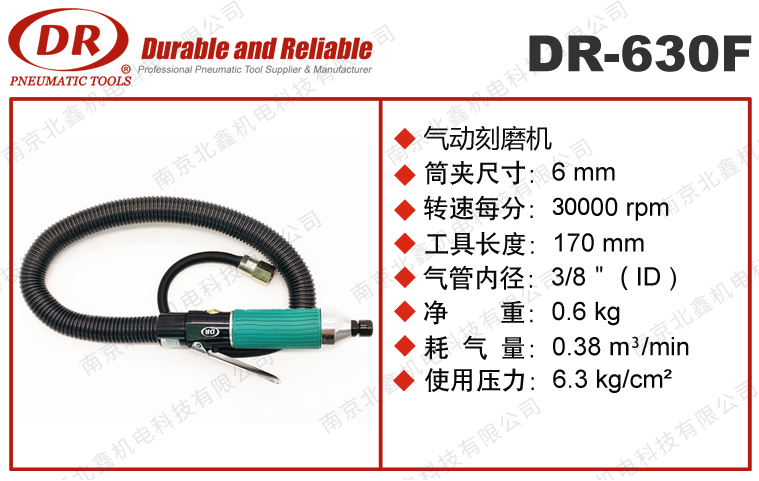 DR-630F內(nèi)徑打磨機(jī)