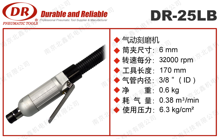 DR-25LB氣動(dòng)刻磨機(jī)