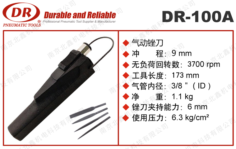 DR-100A重型往復(fù)式氣銼