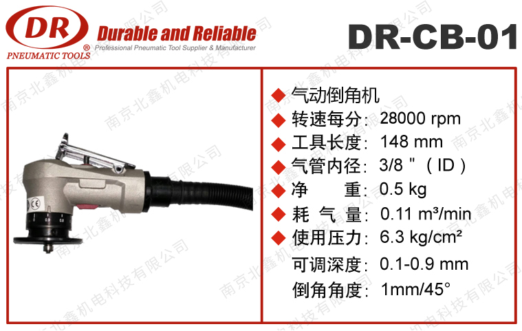 DR-CB-01迷你氣動(dòng)倒角機(jī)