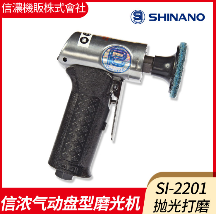 日本SHINANO信濃SI-2201-2氣動(dòng)砂紙打磨機(jī)砂碟機(jī)砂光機(jī)磨光機(jī)2201